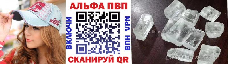 Alpha-PVP кристаллы  как найти закладки  Алексеевка 