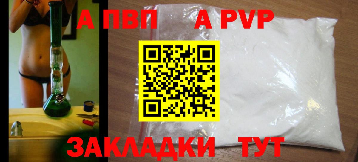 A-PVP СК КРИС Алексеевка