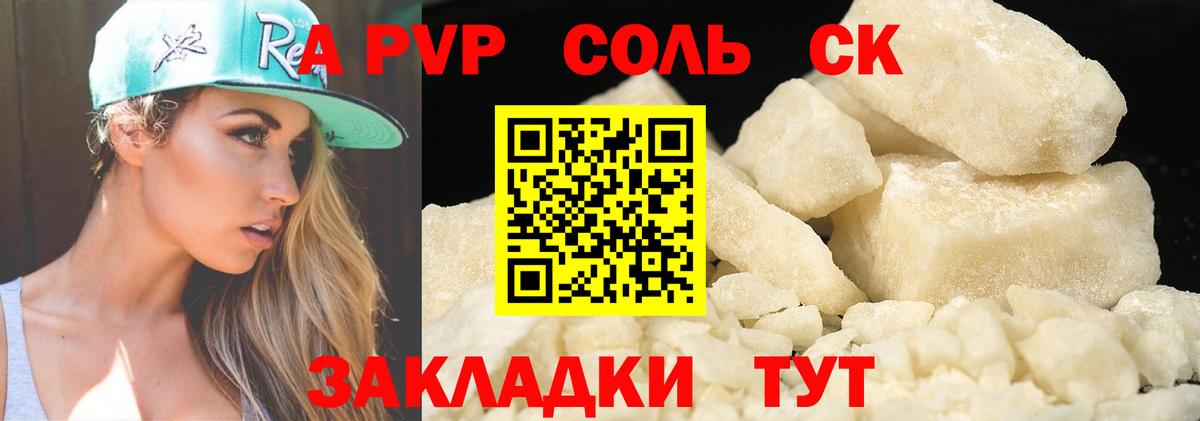 Альфа ПВП СК КРИС Алексеевка