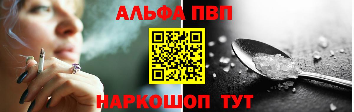 Альфа ПВП Crystall  Alpha-PVP СК КРИС  А ПВП Crystall  Вход с VPN  Алексеевка 