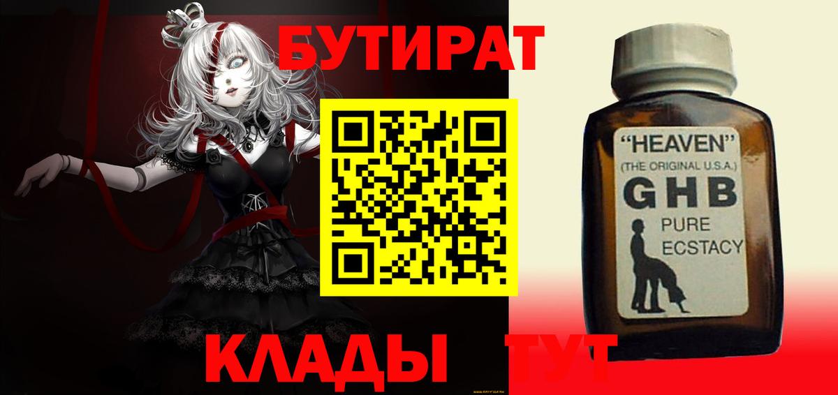 БУТИРАТ оксана Алексеевка