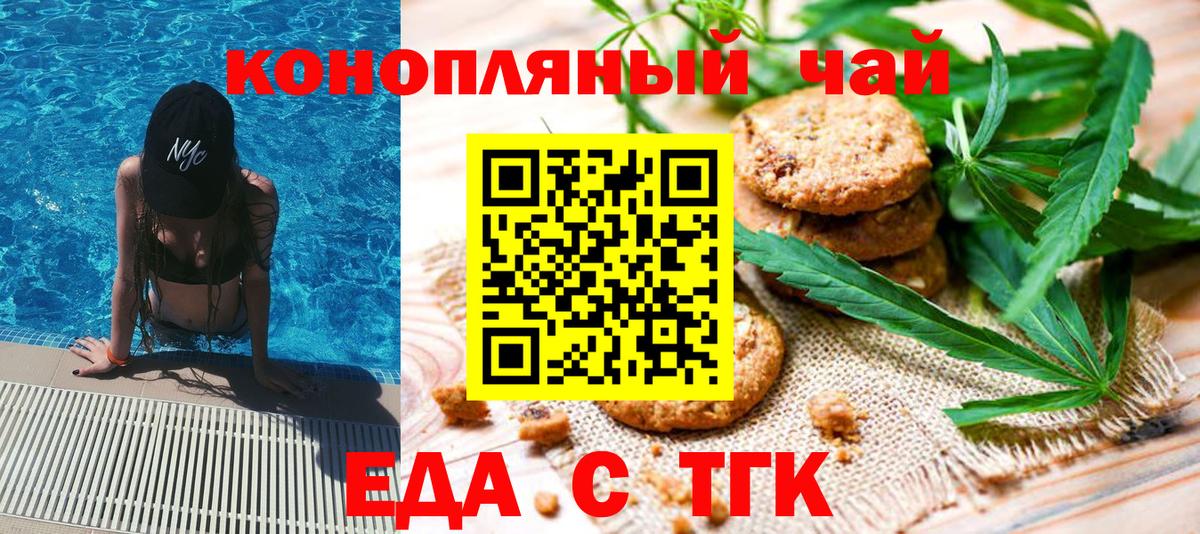 Cannafood конопля  Алексеевка 