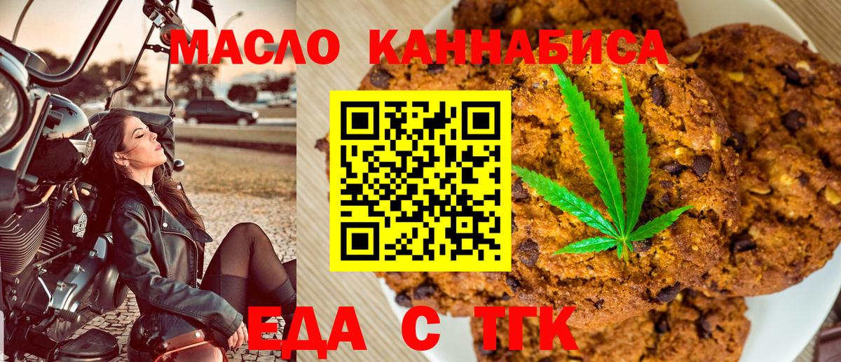 Алексеевка  Cannafood марихуана  Вход с VPN 