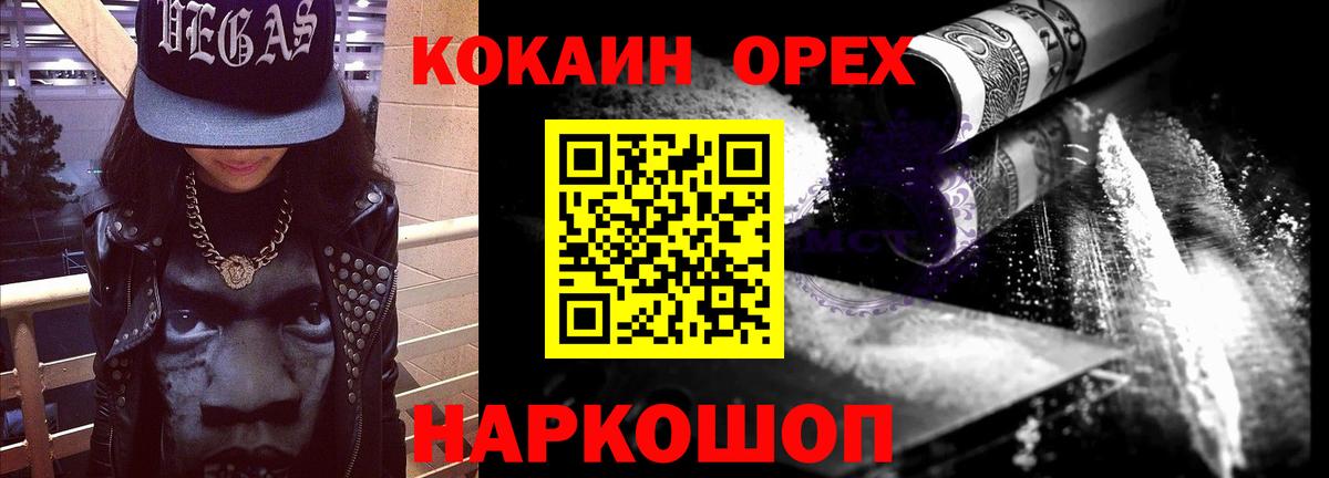 Кокаин FishScale  КОКАИН  Вход с VPN  Алексеевка  Кокаин Fish Scale 