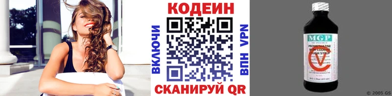 Кодеин Purple Drank  Алексеевка 