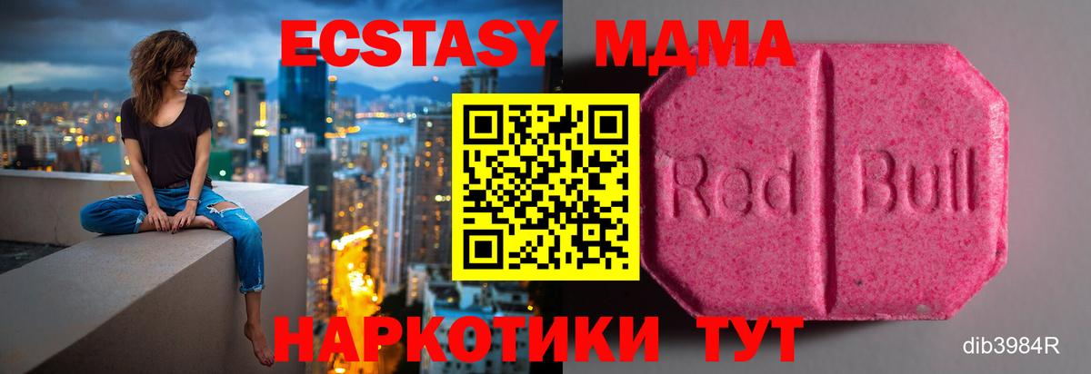 ЭКСТАЗИ  Вход с VPN  Ecstasy Philipp Plein  ОМГ ОМГ   Ecstasy диски  Алексеевка 