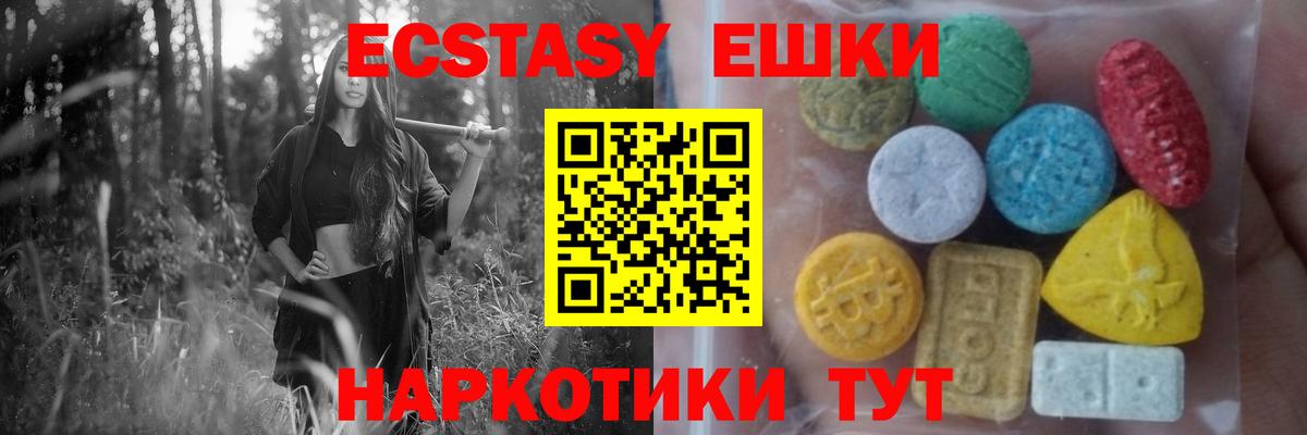 ЭКСТАЗИ ешки Алексеевка