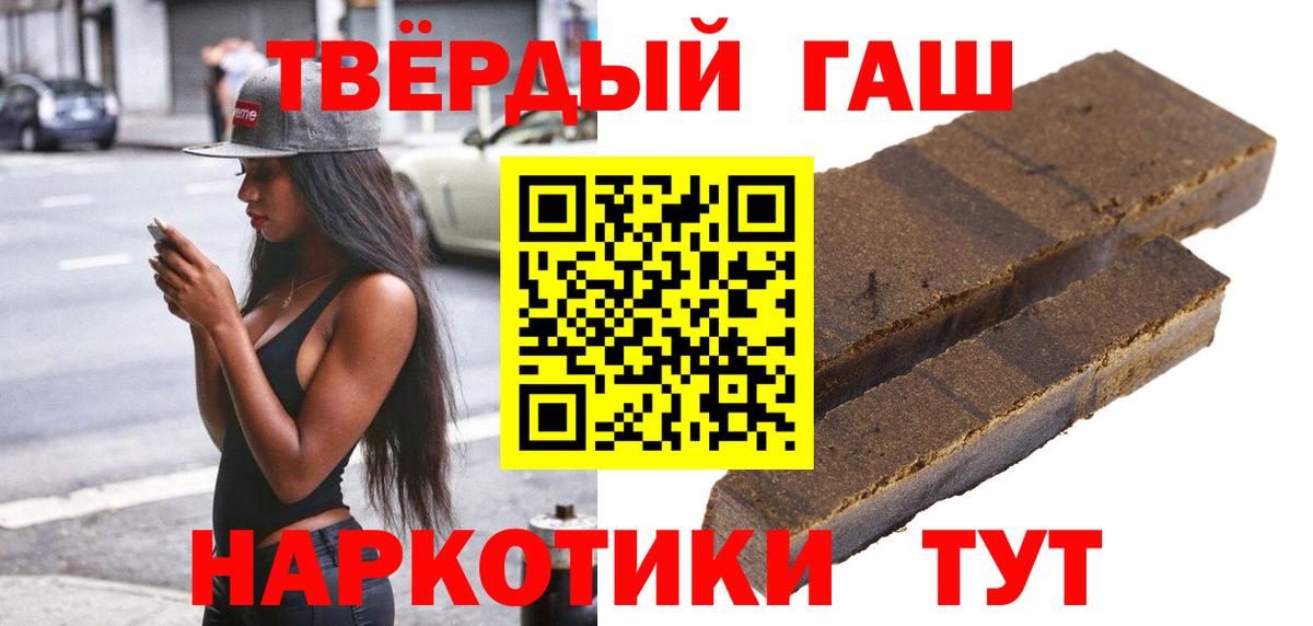Алексеевка  ГАШ индика сатива  Вход с VPN  ГАШИШ Ice-O-Lator 