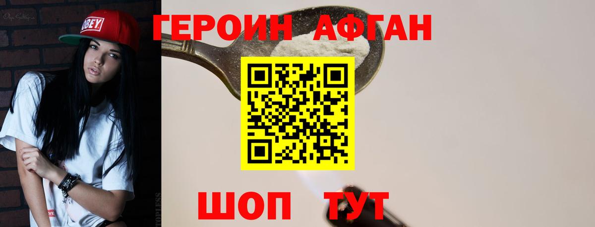 Алексеевка  ГЕРОИН белый  Вход с VPN 