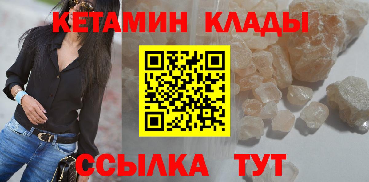 КЕТАМИН VHQ  Алексеевка  Кетамин VHQ 