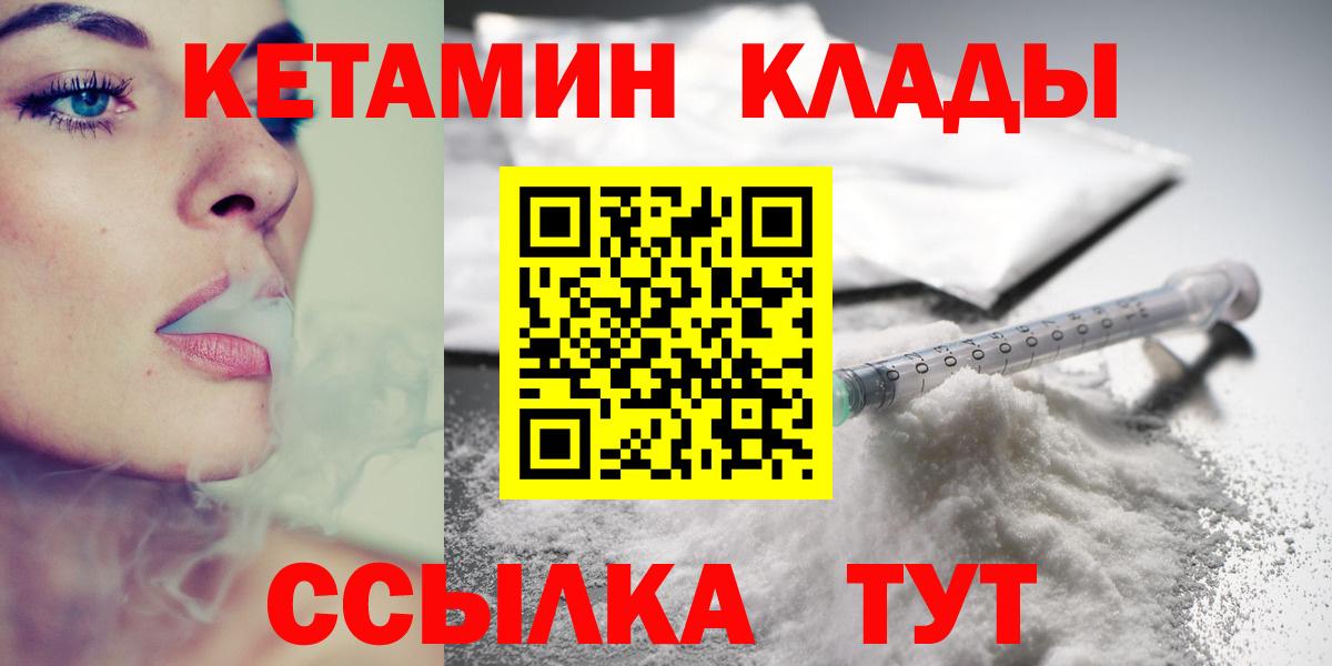 Алексеевка  площадка как зайти  Вход с VPN  Кетамин VHQ 