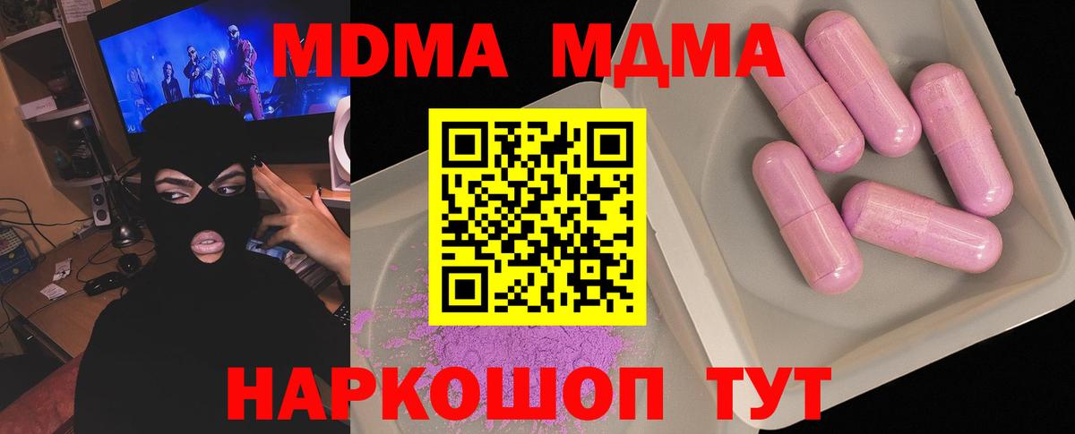 MDMA Molly  MDMA  МДМА VHQ  Алексеевка  Вход с VPN 