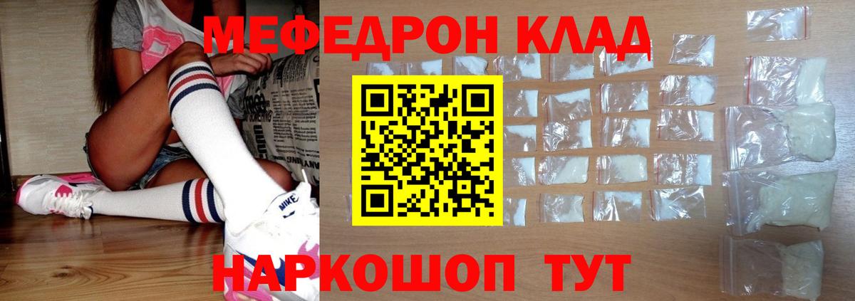 Меф кристаллы Алексеевка