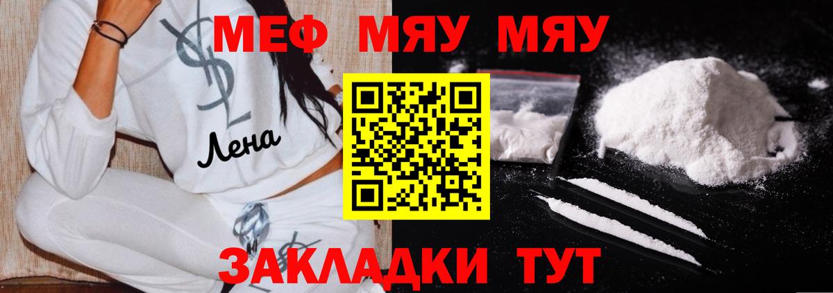 Мефедрон  МЕФ мяу мяу  Алексеевка  Вход с VPN  МЯУ-МЯУ mephedrone 