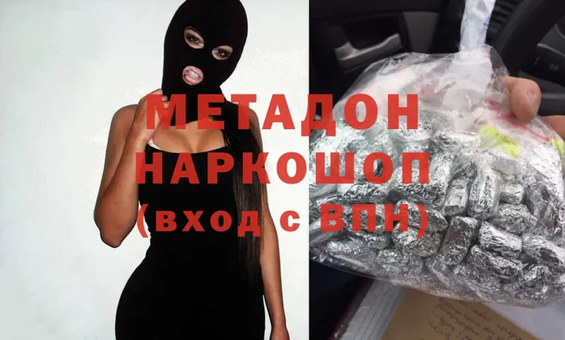 Метадон methadone  сколько стоит  Алексеевка 