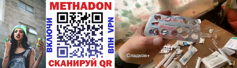 МЕТАДОН кристалл  Алексеевка 