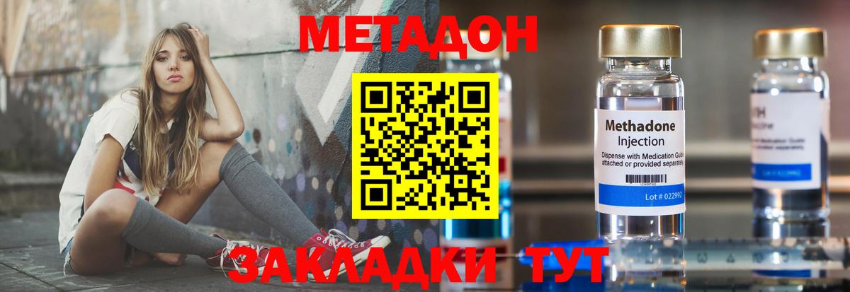 МЕТАДОН белоснежный  МЕТАДОН methadone  Алексеевка  Вход с VPN 