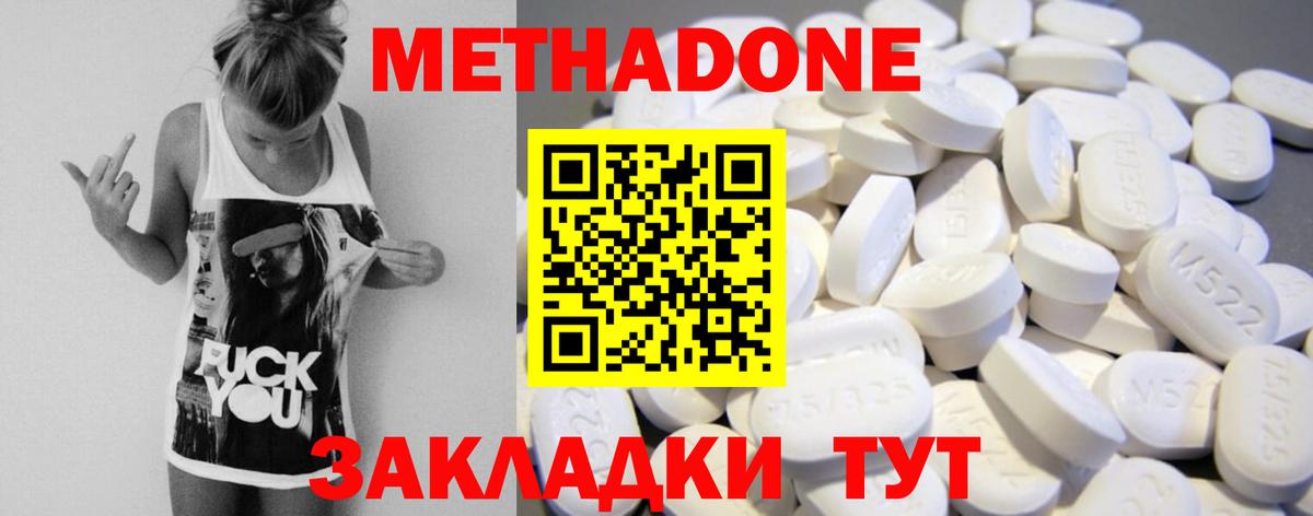 МЕТАДОН methadone  Метадон мёд  даркнет Telegram  Алексеевка 