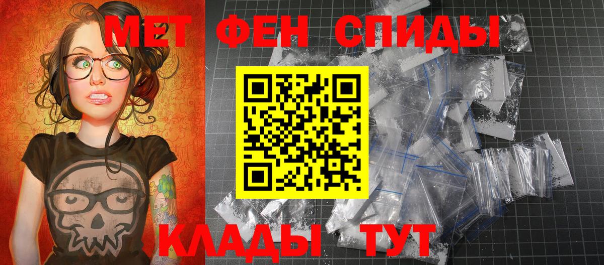 Первитин Декстрометамфетамин 99.9%  Первитин  Алексеевка  Первитин Декстрометамфетамин 99.9%  Вход с VPN 
