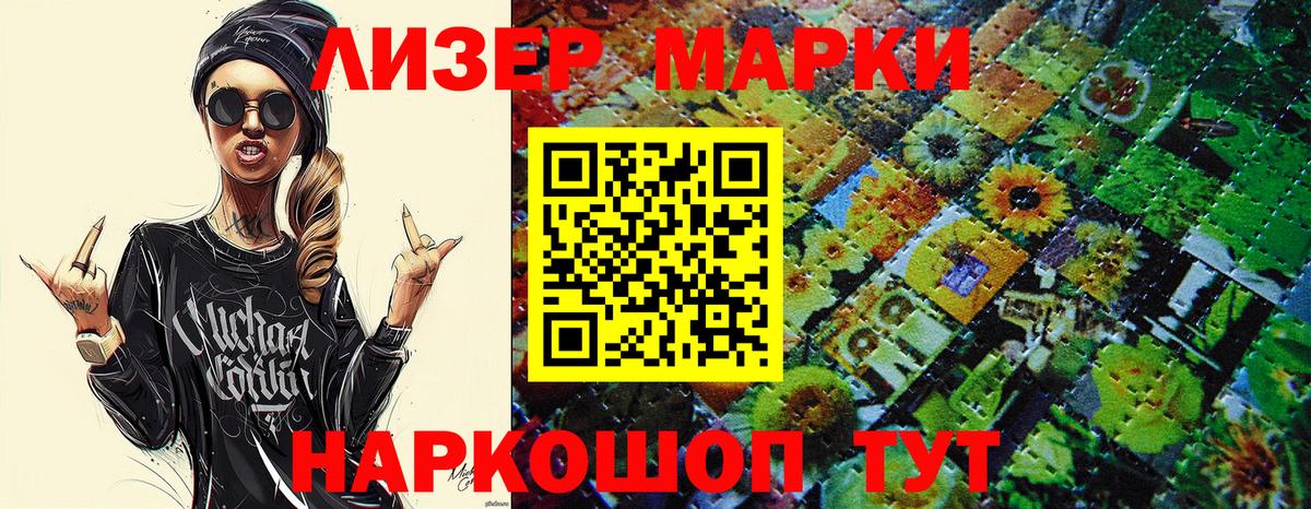 Марки NBOMe 1,8мг Алексеевка