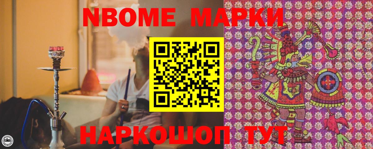 Марки NBOMe 1,5мг  Марки NBOMe 1,5мг  Вход с VPN  Алексеевка 