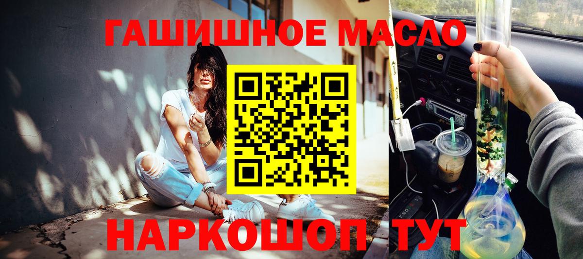 Дистиллят ТГК THC oil Алексеевка