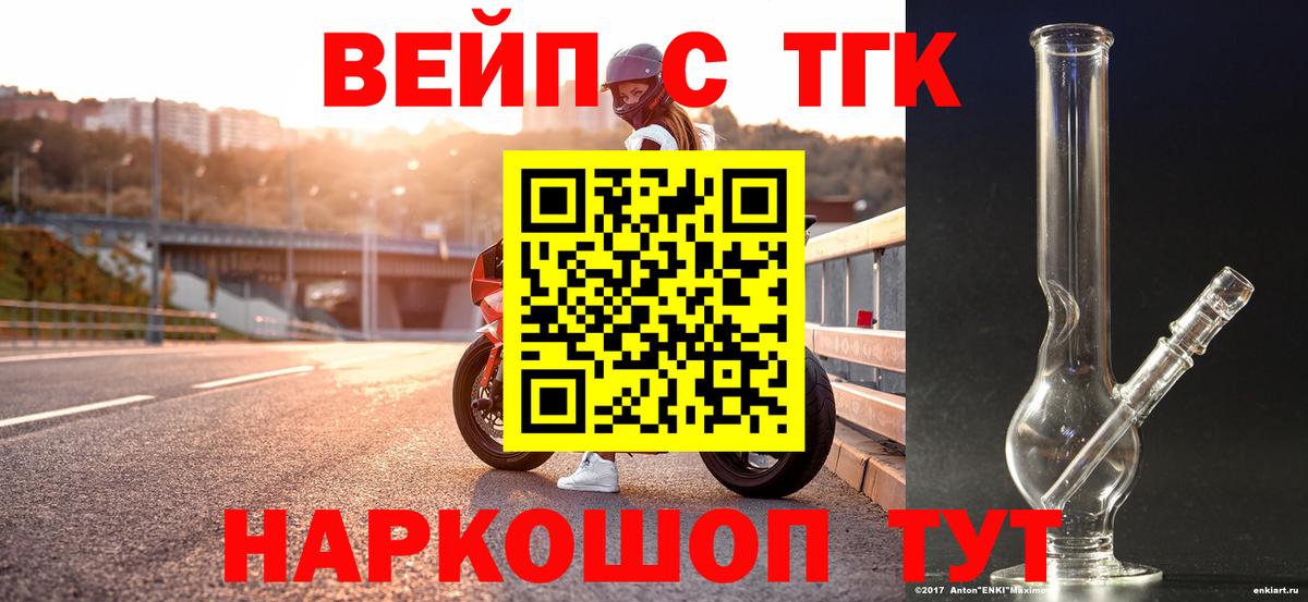 ТГК жижа  Алексеевка 