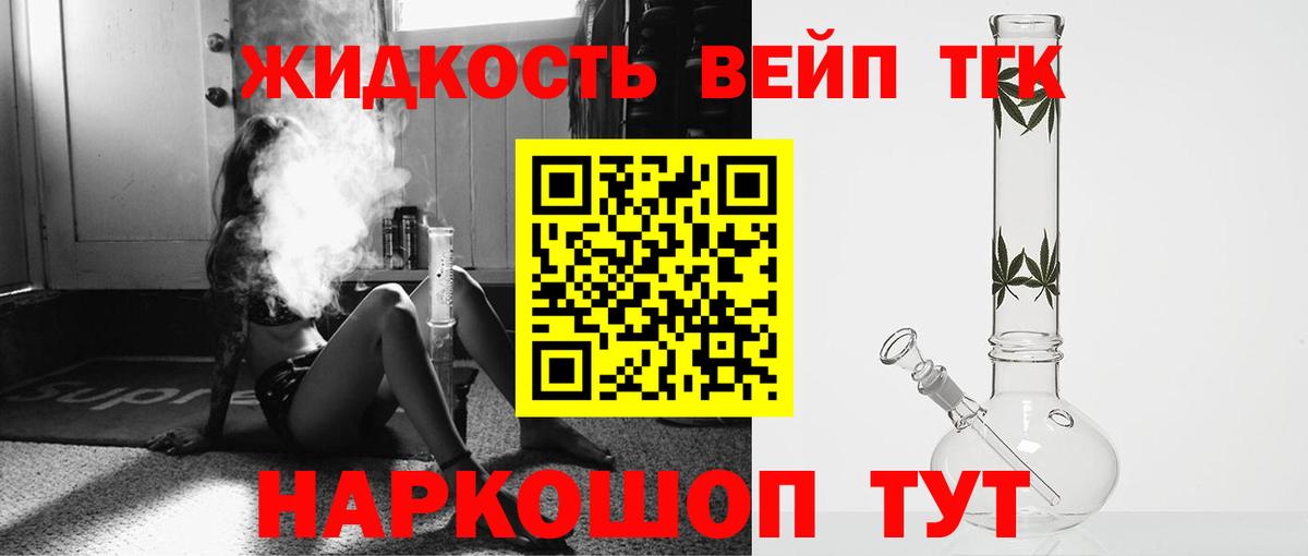 Дистиллят ТГК THC oil Алексеевка