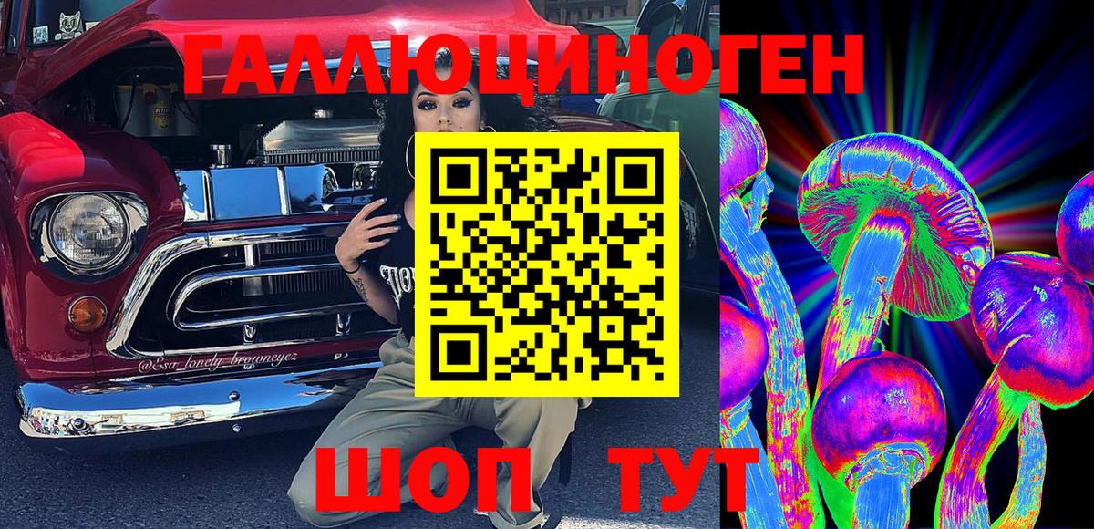 Псилоцибиновые грибы Magic Shrooms Алексеевка